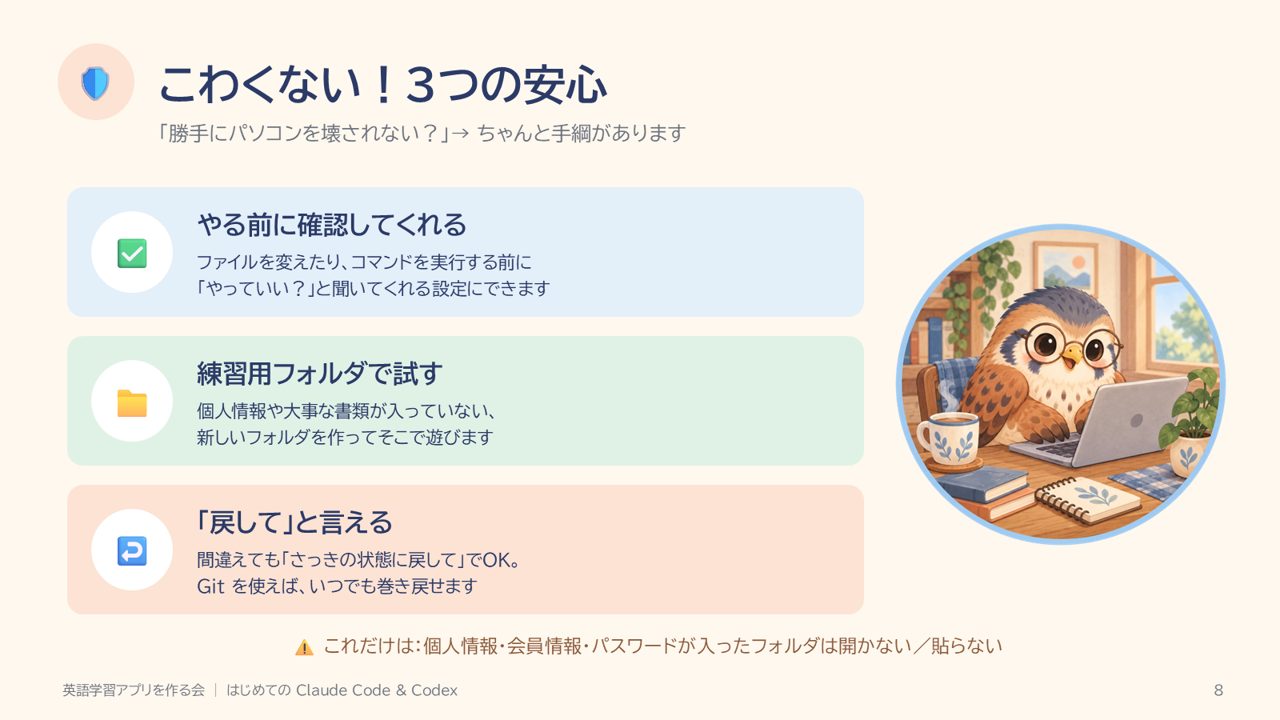 スライド8