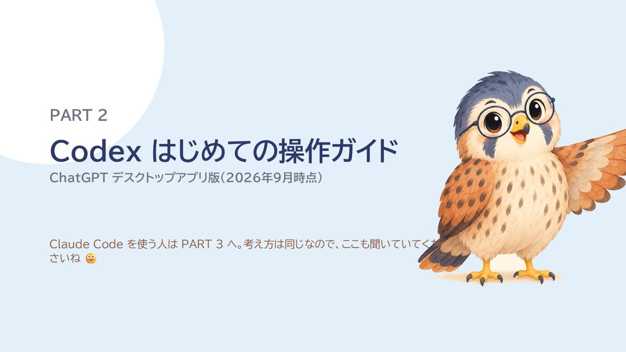 スライド9