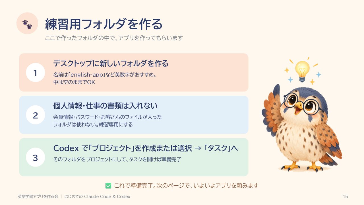 スライド15