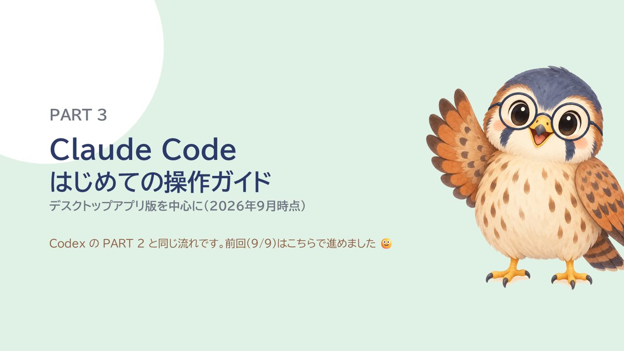 スライド18